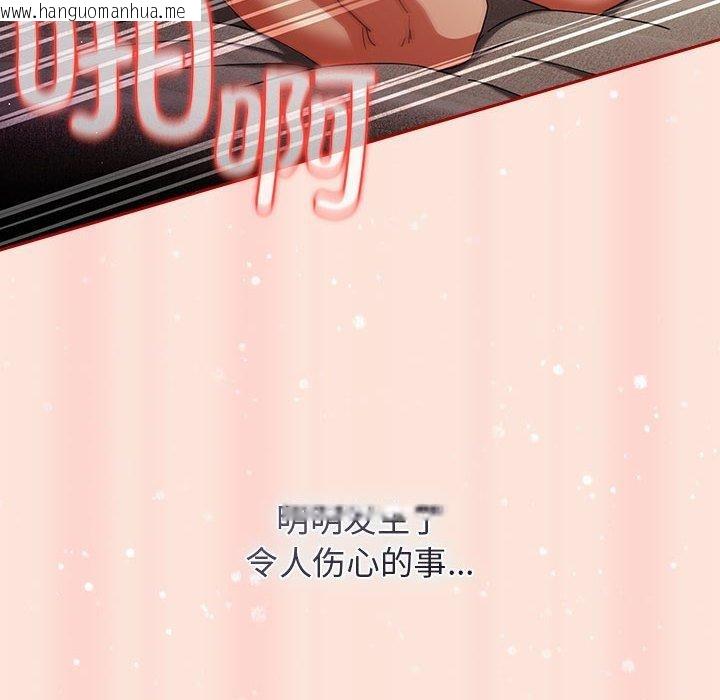 韩国漫画游戏不能这样玩/游戏规则我来定韩漫_游戏不能这样玩/游戏规则我来定-第98话在线免费阅读-韩国漫画-第22张图片