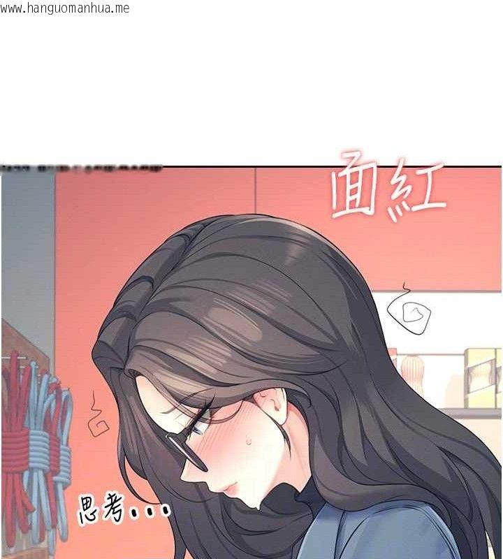 韩国漫画飞机杯女神连线中韩漫_飞机杯女神连线中-第10话-变装采购情趣用品在线免费阅读-韩国漫画-第71张图片