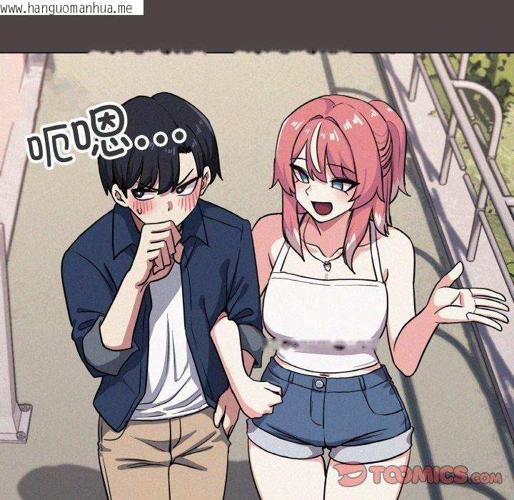 韩国漫画缺德邻居难相处韩漫_缺德邻居难相处-第31话在线免费阅读-韩国漫画-第88张图片