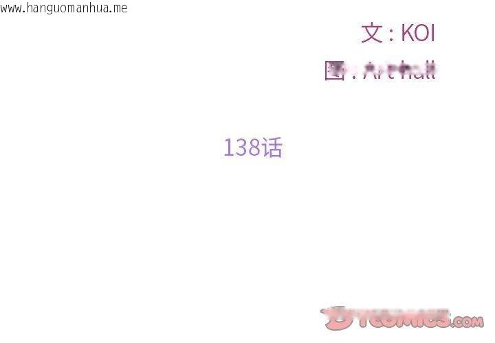 韩国漫画社区重建协会/敲开你的门韩漫_社区重建协会/敲开你的门-第138话在线免费阅读-韩国漫画-第2张图片