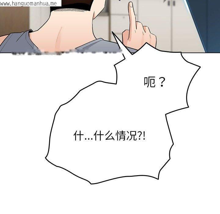 韩国漫画配角的生存任务韩漫_配角的生存任务-第12话在线免费阅读-韩国漫画-第162张图片