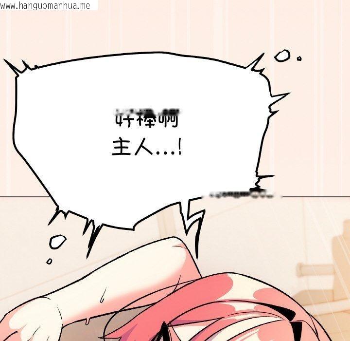 韩国漫画缺德邻居难相处韩漫_缺德邻居难相处-第31话在线免费阅读-韩国漫画-第122张图片
