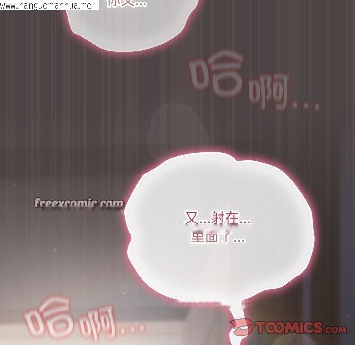 韩国漫画喵来的恋爱韩漫_喵来的恋爱-第16话在线免费阅读-韩国漫画-第196张图片
