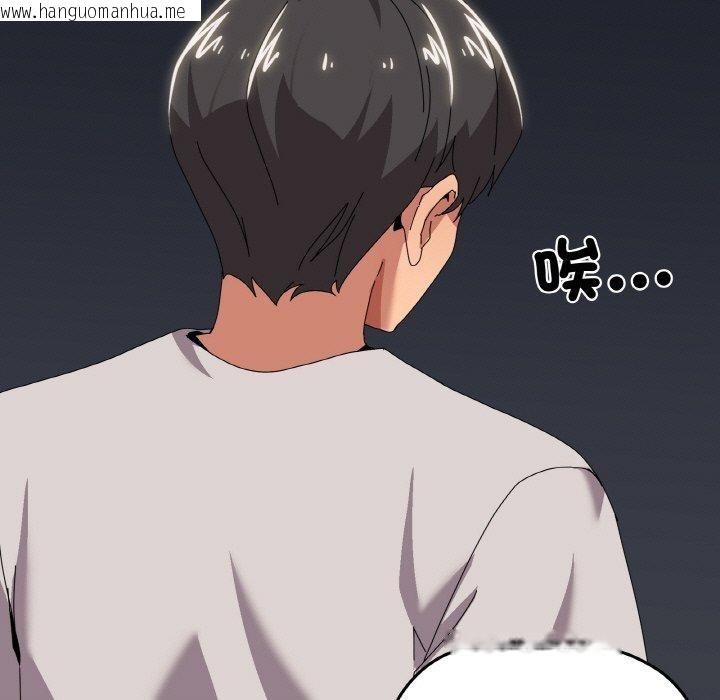 韩国漫画家人之间这样不好吧？韩漫_家人之间这样不好吧？-第44话在线免费阅读-韩国漫画-第18张图片