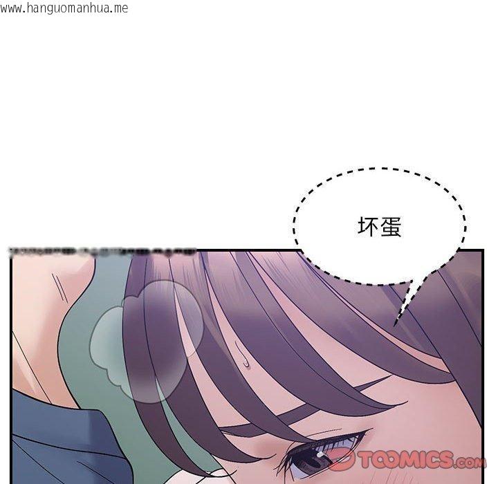 韩国漫画邻居跑路中韩漫_邻居跑路中-第40话在线免费阅读-韩国漫画-第81张图片