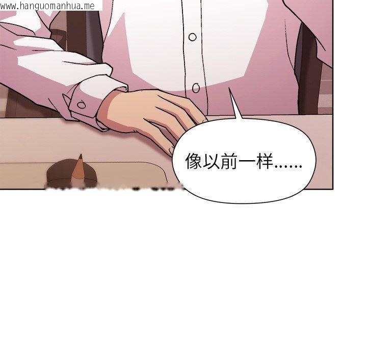 韩国漫画和美女上司玩游戏韩漫_和美女上司玩游戏-第50话在线免费阅读-韩国漫画-第94张图片