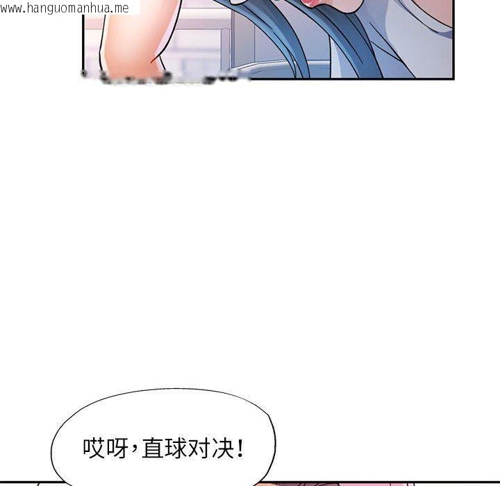韩国漫画可以爱你吗韩漫_可以爱你吗-第51话在线免费阅读-韩国漫画-第36张图片
