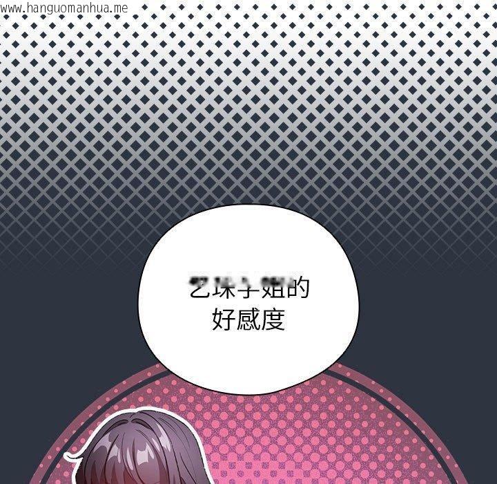 韩国漫画配角的生存任务韩漫_配角的生存任务-第12话在线免费阅读-韩国漫画-第137张图片