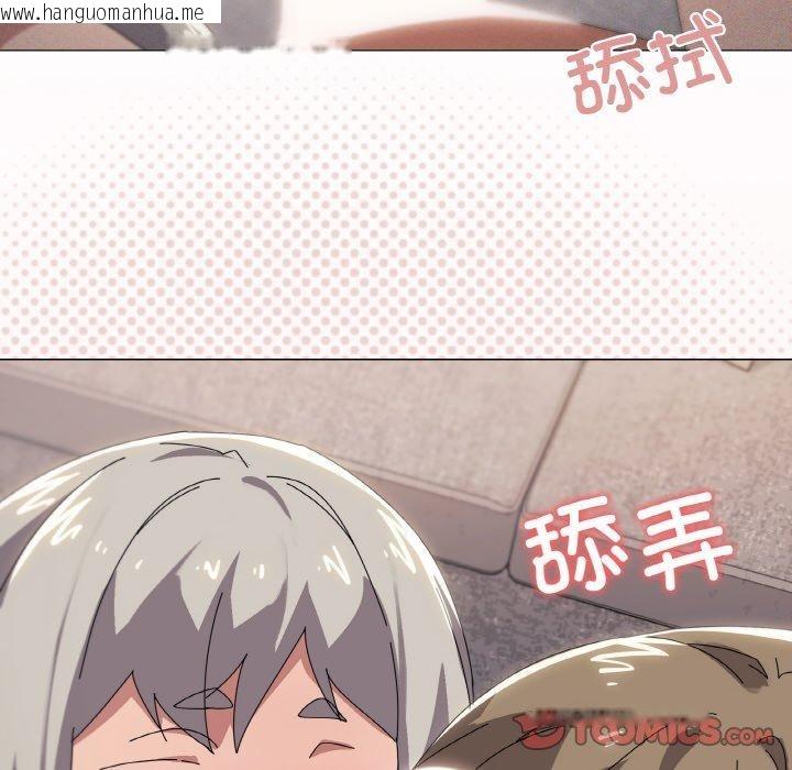 韩国漫画家人之间这样不好吧？韩漫_家人之间这样不好吧？-第44话在线免费阅读-韩国漫画-第93张图片