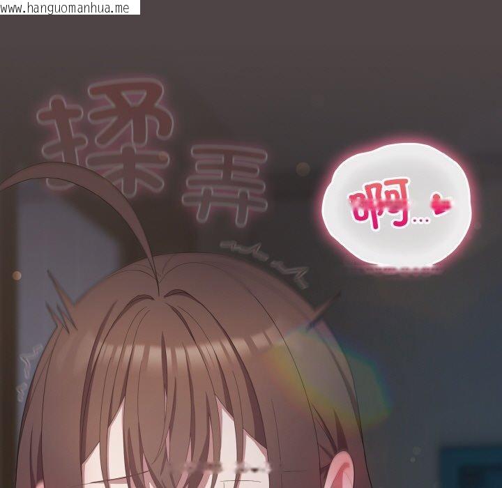 韩国漫画喵来的恋爱韩漫_喵来的恋爱-第16话在线免费阅读-韩国漫画-第119张图片