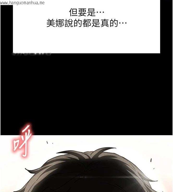 韩国漫画末日雕堡韩漫_末日雕堡-第26话-插这边就不算破处了在线免费阅读-韩国漫画-第183张图片