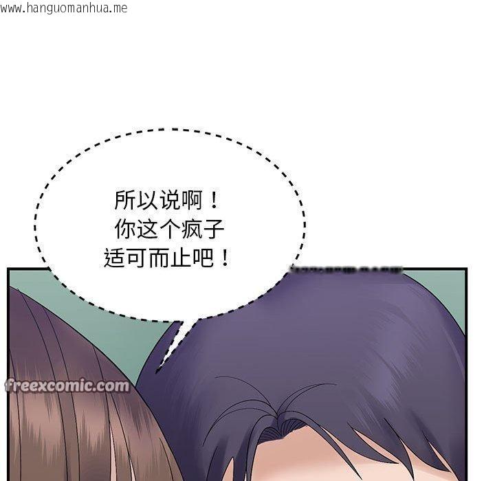 韩国漫画邻居跑路中韩漫_邻居跑路中-第40话在线免费阅读-韩国漫画-第126张图片