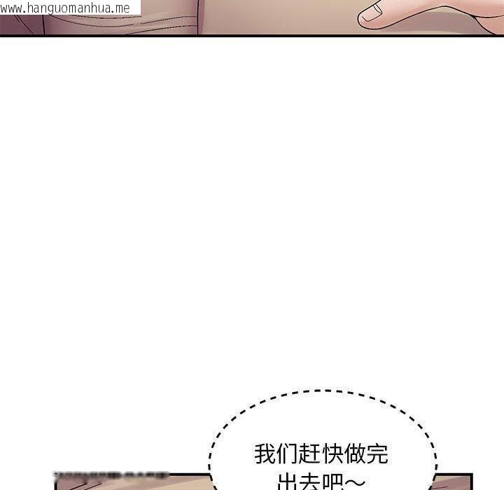 韩国漫画邻居跑路中韩漫_邻居跑路中-第40话在线免费阅读-韩国漫画-第30张图片