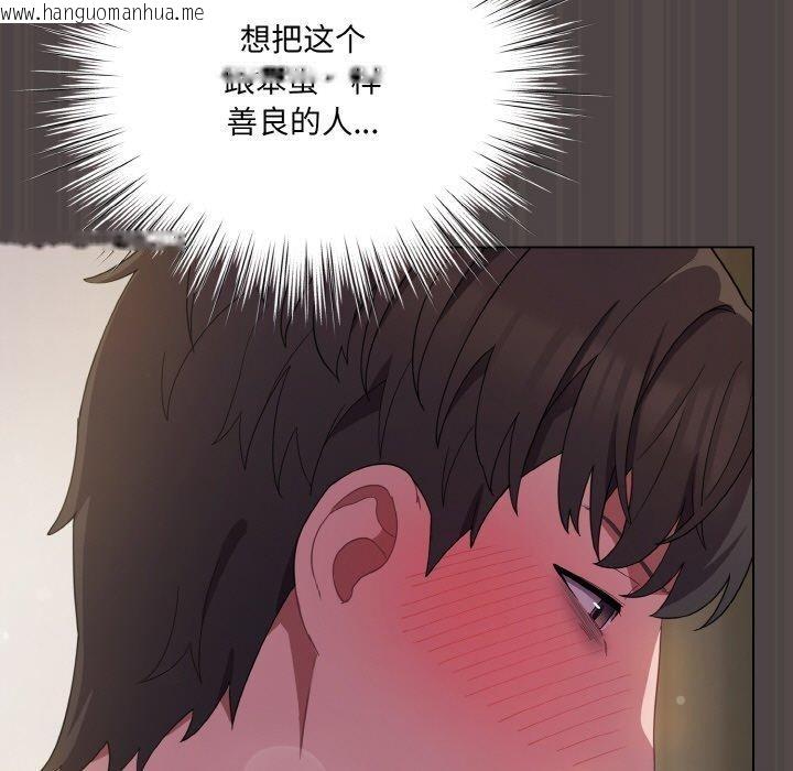 韩国漫画喵来的恋爱韩漫_喵来的恋爱-第16话在线免费阅读-韩国漫画-第175张图片