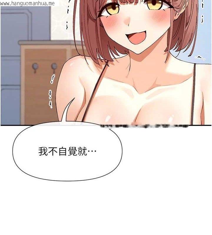 韩国漫画女神都在看这些?韩漫_女神都在看这些?-第33话-成熟的蜜穴在线免费阅读-韩国漫画-第83张图片