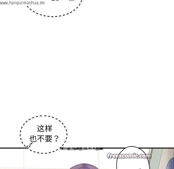 韩国漫画邻居跑路中韩漫_邻居跑路中-第40话在线免费阅读-韩国漫画-第70张图片