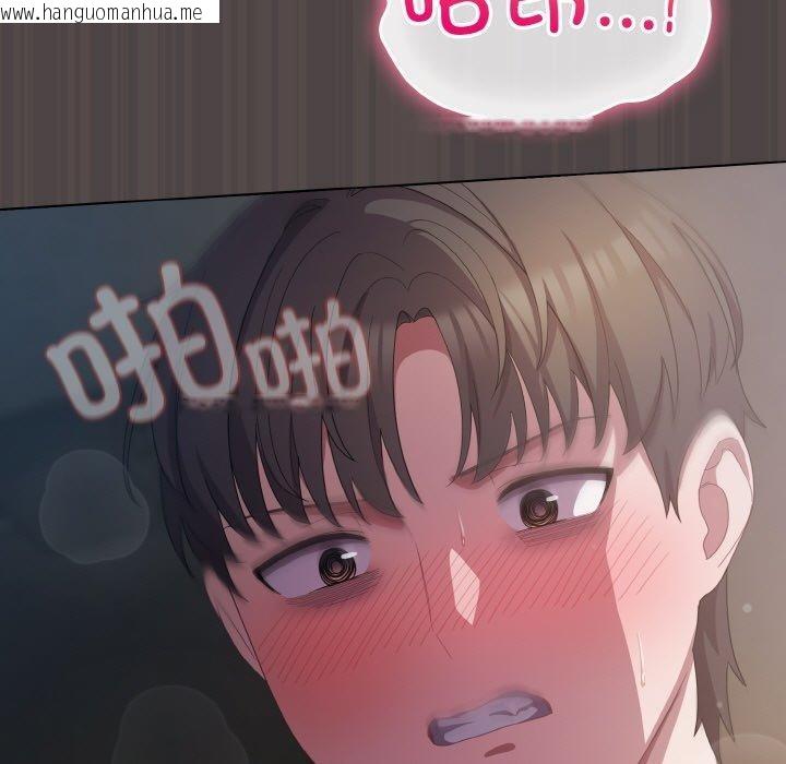 韩国漫画喵来的恋爱韩漫_喵来的恋爱-第16话在线免费阅读-韩国漫画-第161张图片