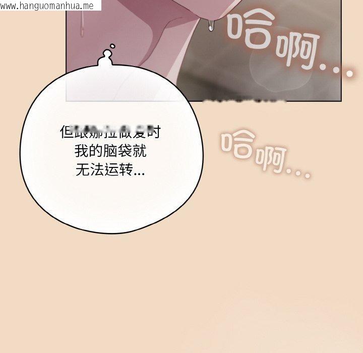 韩国漫画喵来的恋爱韩漫_喵来的恋爱-第16话在线免费阅读-韩国漫画-第24张图片