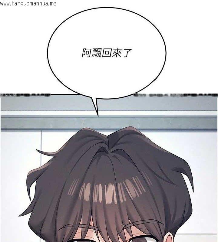 韩国漫画飞机杯女神连线中韩漫_飞机杯女神连线中-第10话-变装采购情趣用品在线免费阅读-韩国漫画-第31张图片