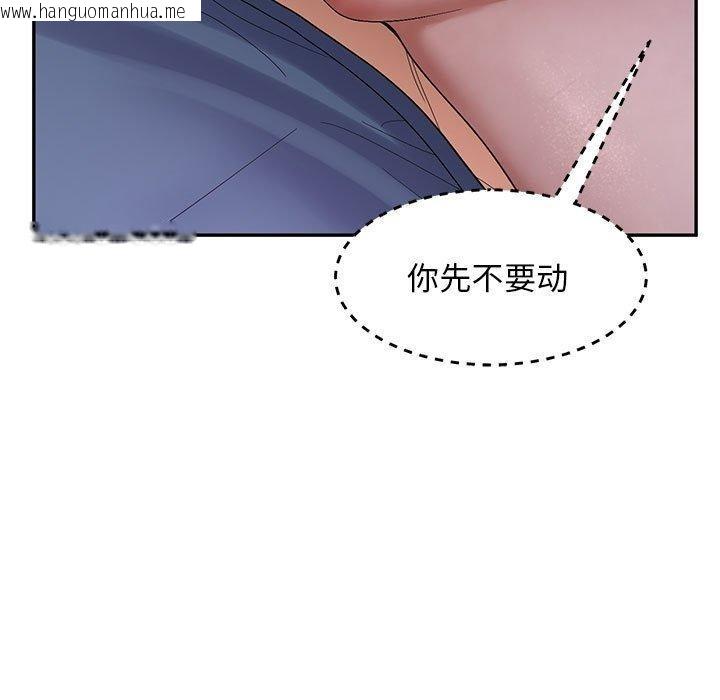 韩国漫画邻居跑路中韩漫_邻居跑路中-第40话在线免费阅读-韩国漫画-第104张图片