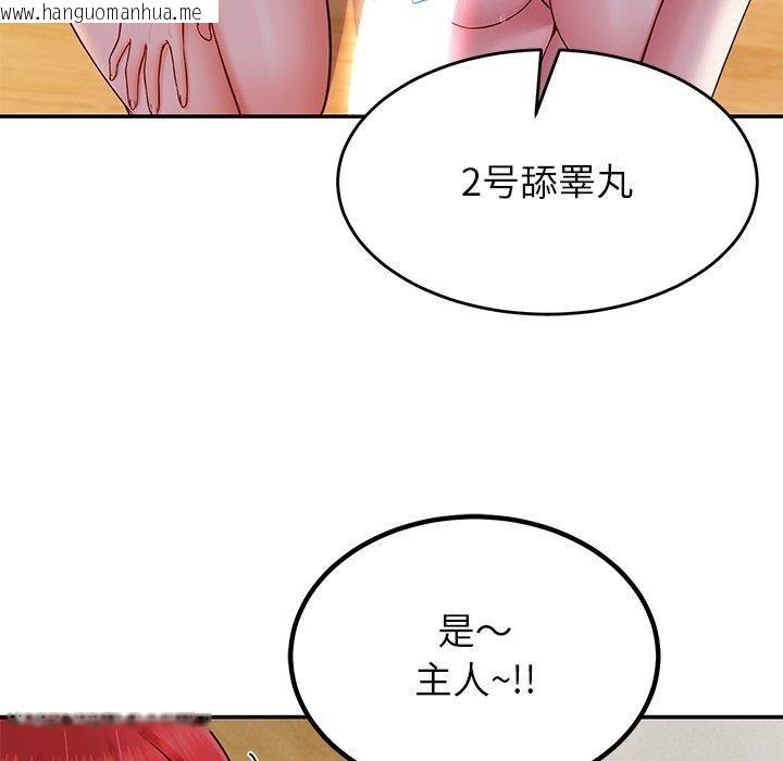 韩国漫画后宫之王韩漫_后宫之王-第32话在线免费阅读-韩国漫画-第55张图片