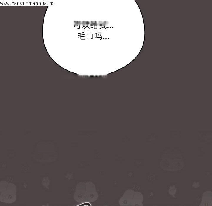 韩国漫画喵来的恋爱韩漫_喵来的恋爱-第16话在线免费阅读-韩国漫画-第74张图片