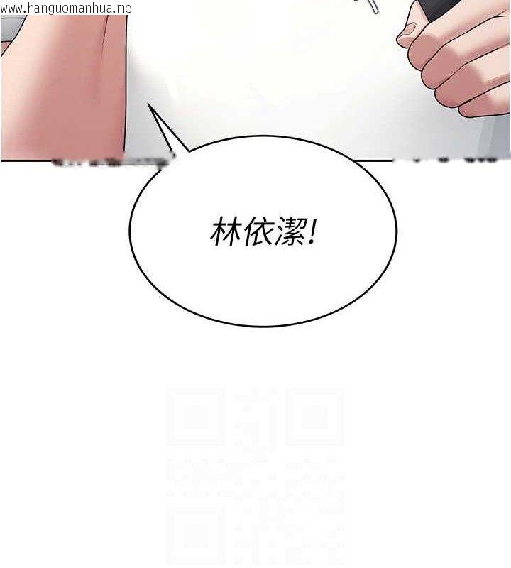 韩国漫画飞机杯女神连线中韩漫_飞机杯女神连线中-第10话-变装采购情趣用品在线免费阅读-韩国漫画-第33张图片