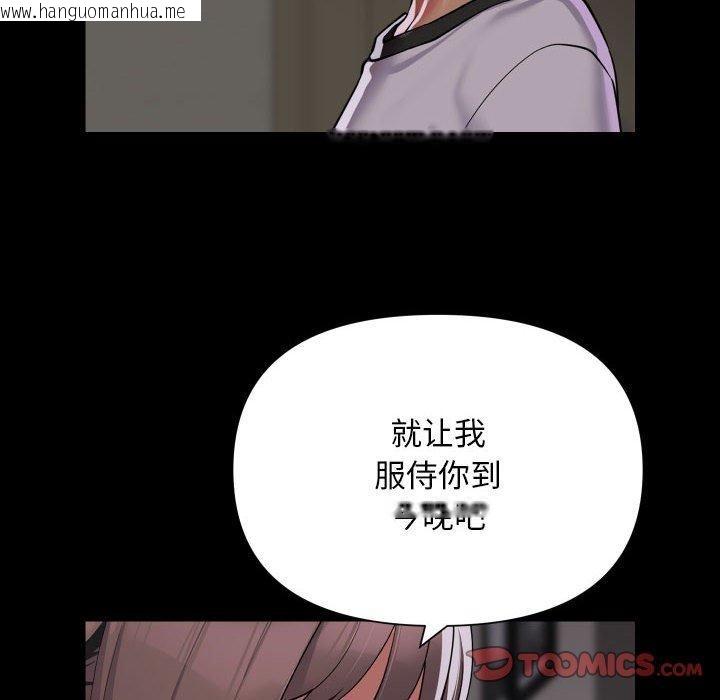 韩国漫画社区重建协会/敲开你的门韩漫_社区重建协会/敲开你的门-第138话在线免费阅读-韩国漫画-第46张图片