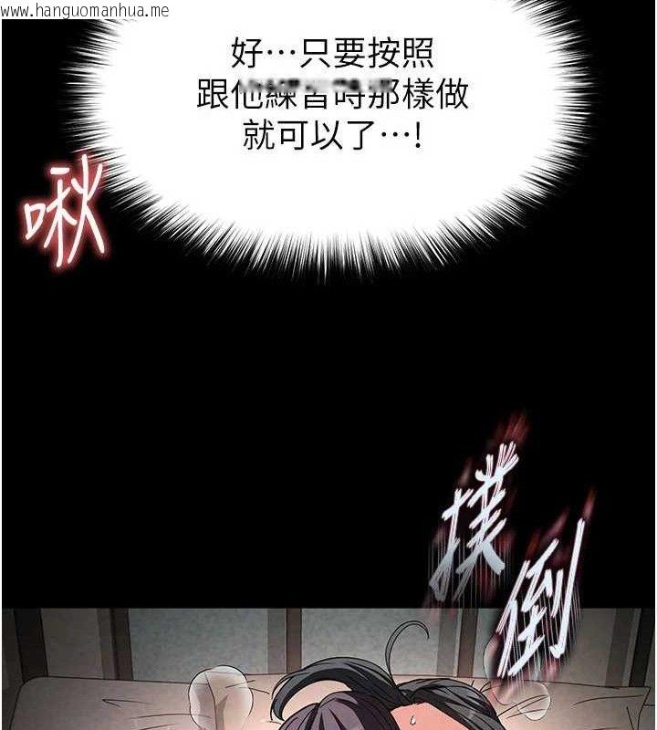 韩国漫画末日雕堡韩漫_末日雕堡-第26话-插这边就不算破处了在线免费阅读-韩国漫画-第93张图片