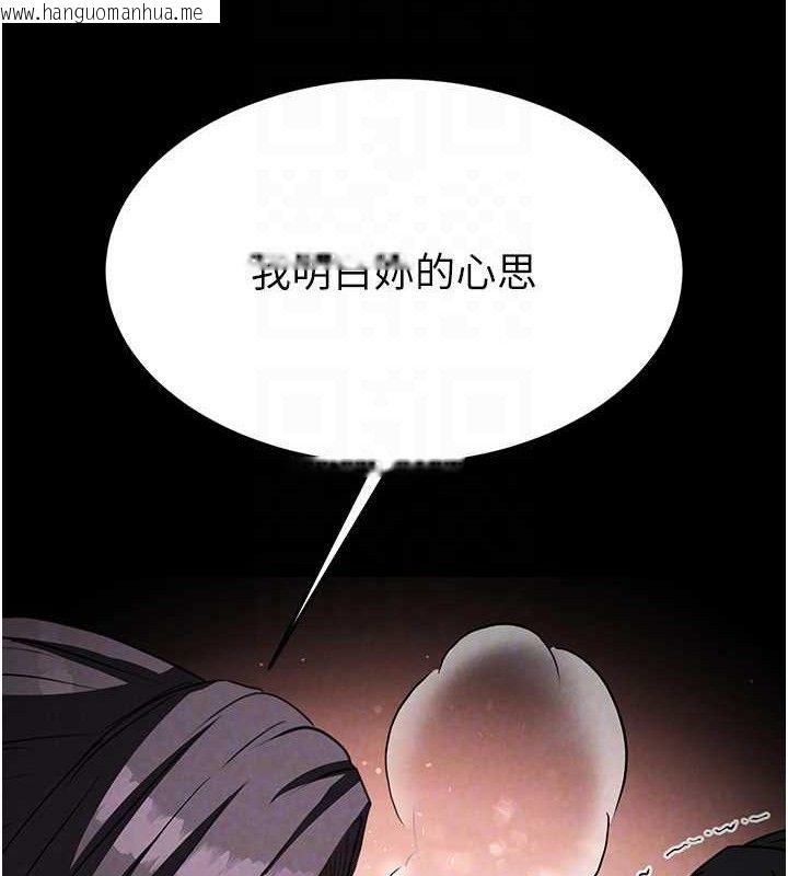 韩国漫画末日雕堡韩漫_末日雕堡-第26话-插这边就不算破处了在线免费阅读-韩国漫画-第75张图片