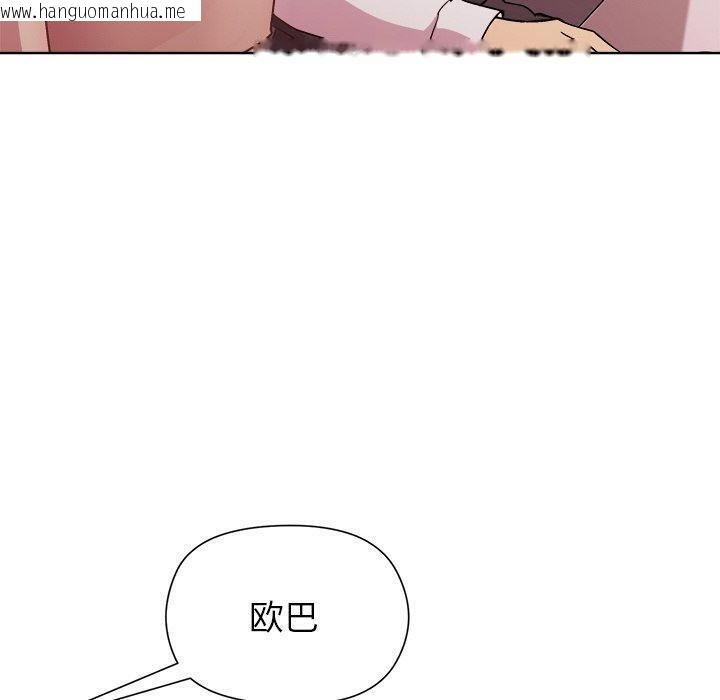 韩国漫画和美女上司玩游戏韩漫_和美女上司玩游戏-第50话在线免费阅读-韩国漫画-第80张图片