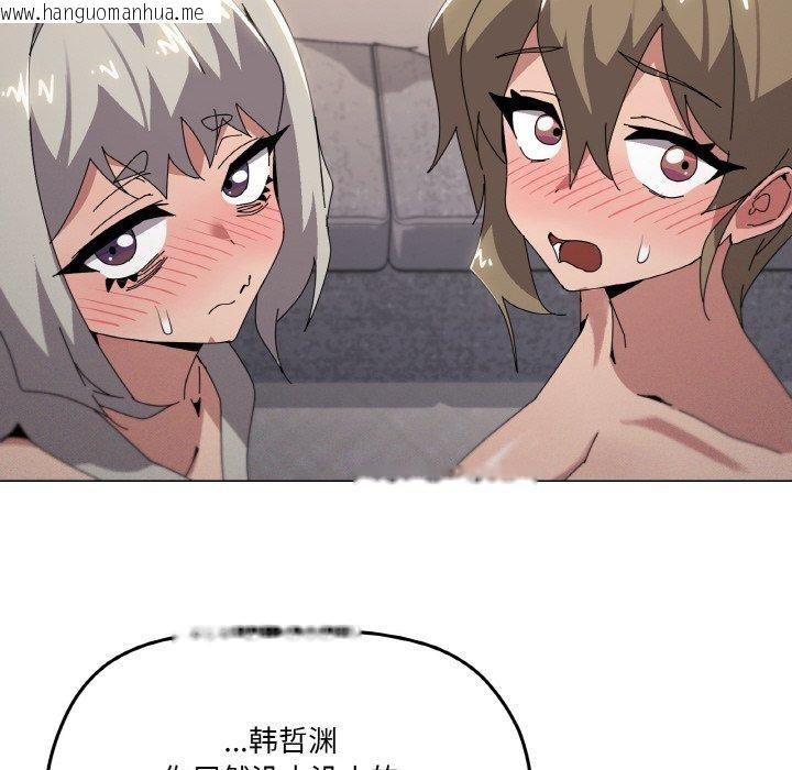 韩国漫画家人之间这样不好吧？韩漫_家人之间这样不好吧？-第44话在线免费阅读-韩国漫画-第77张图片