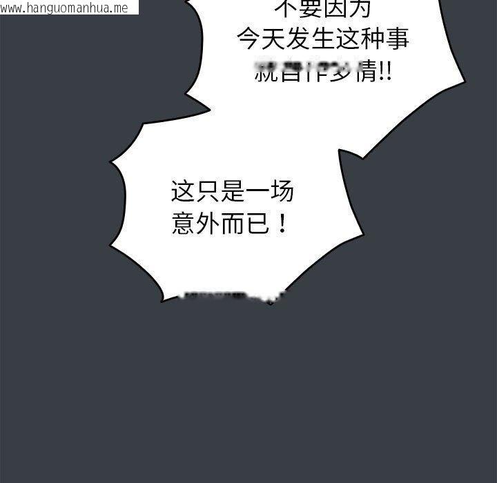韩国漫画配角的生存任务韩漫_配角的生存任务-第12话在线免费阅读-韩国漫画-第109张图片