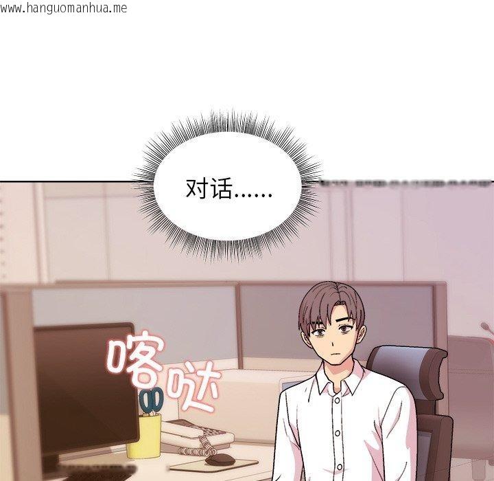 韩国漫画和美女上司玩游戏韩漫_和美女上司玩游戏-第50话在线免费阅读-韩国漫画-第134张图片