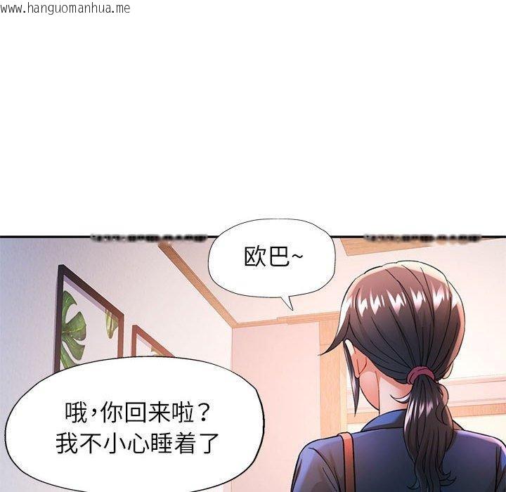 韩国漫画可以爱你吗韩漫_可以爱你吗-第51话在线免费阅读-韩国漫画-第101张图片