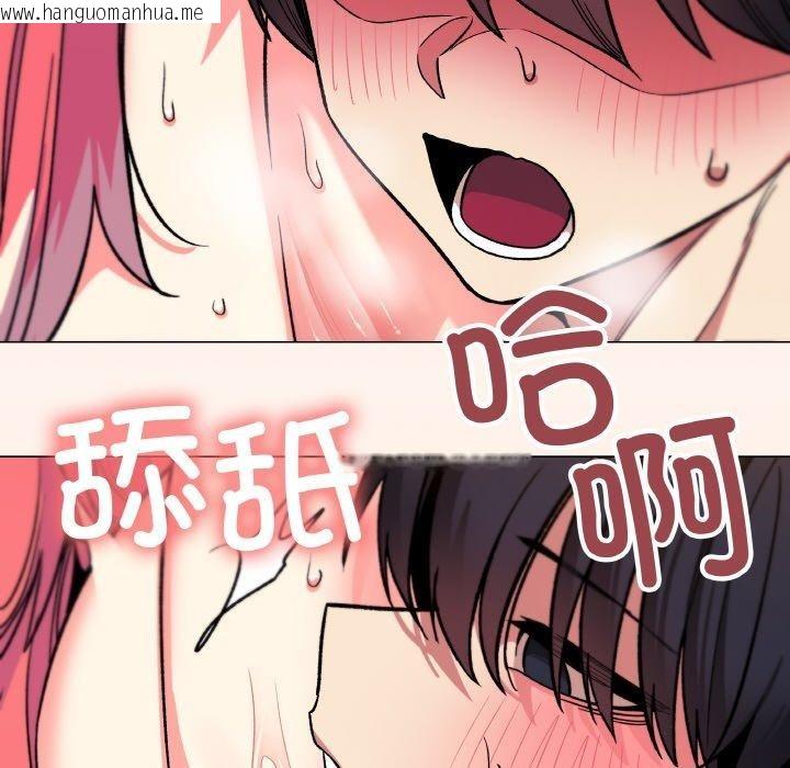 韩国漫画缺德邻居难相处韩漫_缺德邻居难相处-第31话在线免费阅读-韩国漫画-第31张图片