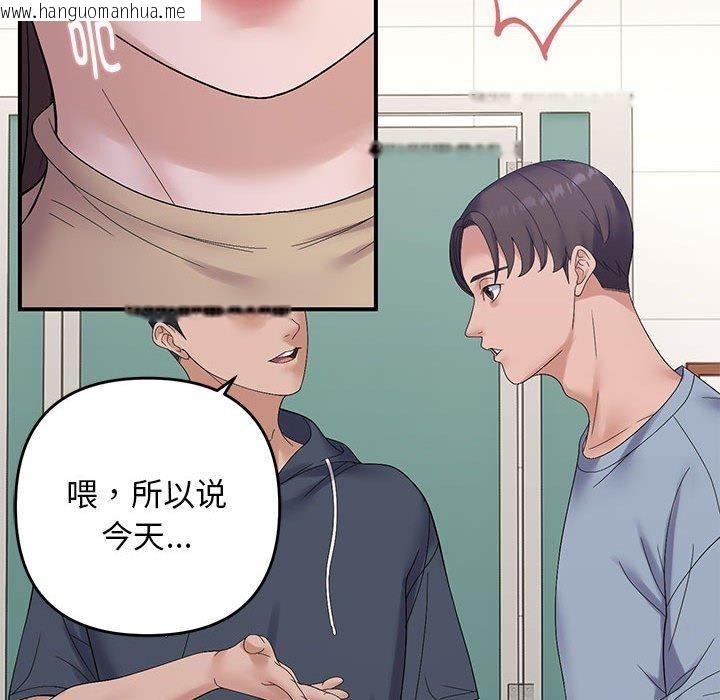 韩国漫画邻居跑路中韩漫_邻居跑路中-第40话在线免费阅读-韩国漫画-第108张图片