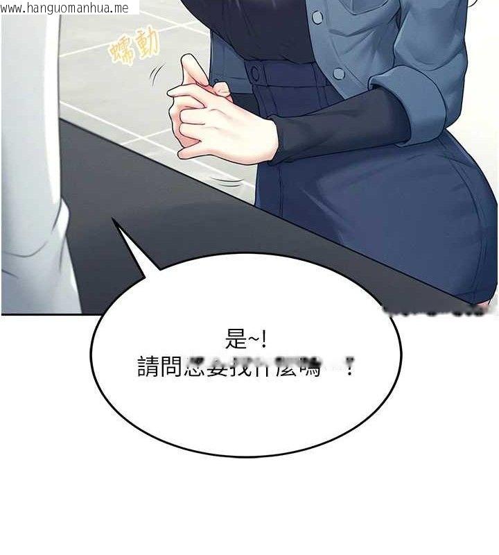 韩国漫画飞机杯女神连线中韩漫_飞机杯女神连线中-第10话-变装采购情趣用品在线免费阅读-韩国漫画-第52张图片