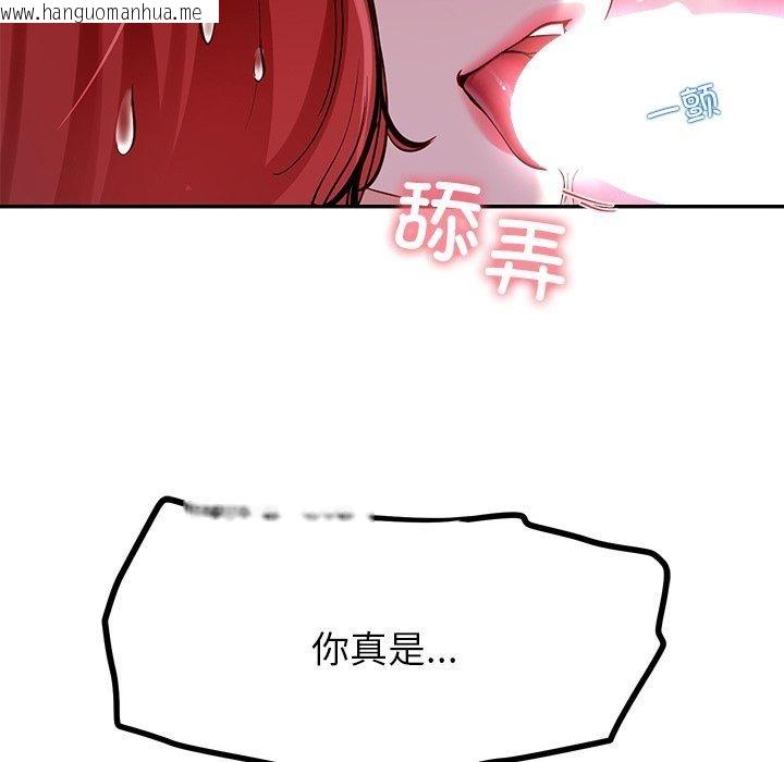韩国漫画后宫之王韩漫_后宫之王-第32话在线免费阅读-韩国漫画-第46张图片
