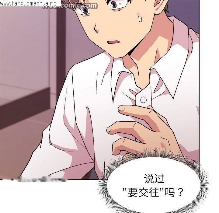 韩国漫画和美女上司玩游戏韩漫_和美女上司玩游戏-第50话在线免费阅读-韩国漫画-第98张图片