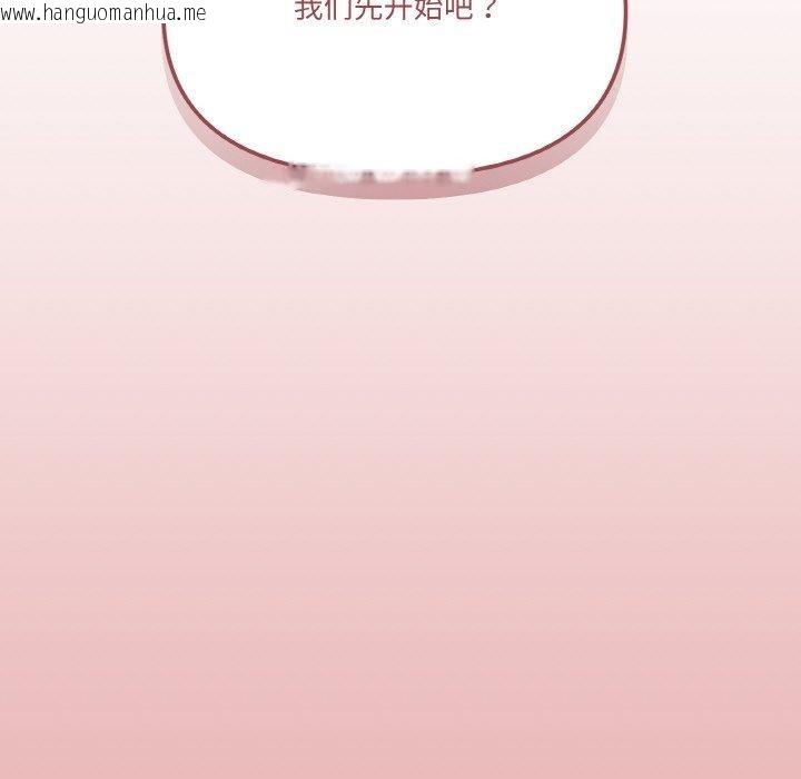 韩国漫画家人之间这样不好吧？韩漫_家人之间这样不好吧？-第44话在线免费阅读-韩国漫画-第124张图片