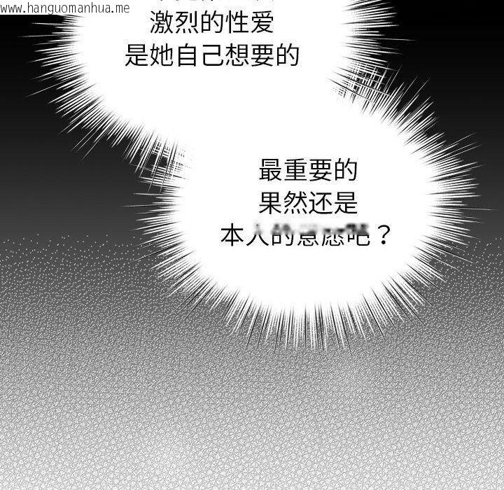 韩国漫画配角的生存任务韩漫_配角的生存任务-第12话在线免费阅读-韩国漫画-第148张图片