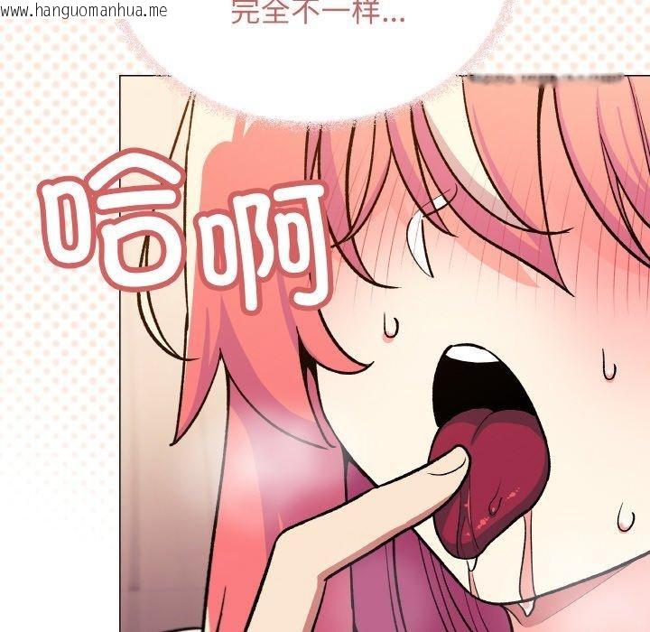 韩国漫画缺德邻居难相处韩漫_缺德邻居难相处-第31话在线免费阅读-韩国漫画-第99张图片