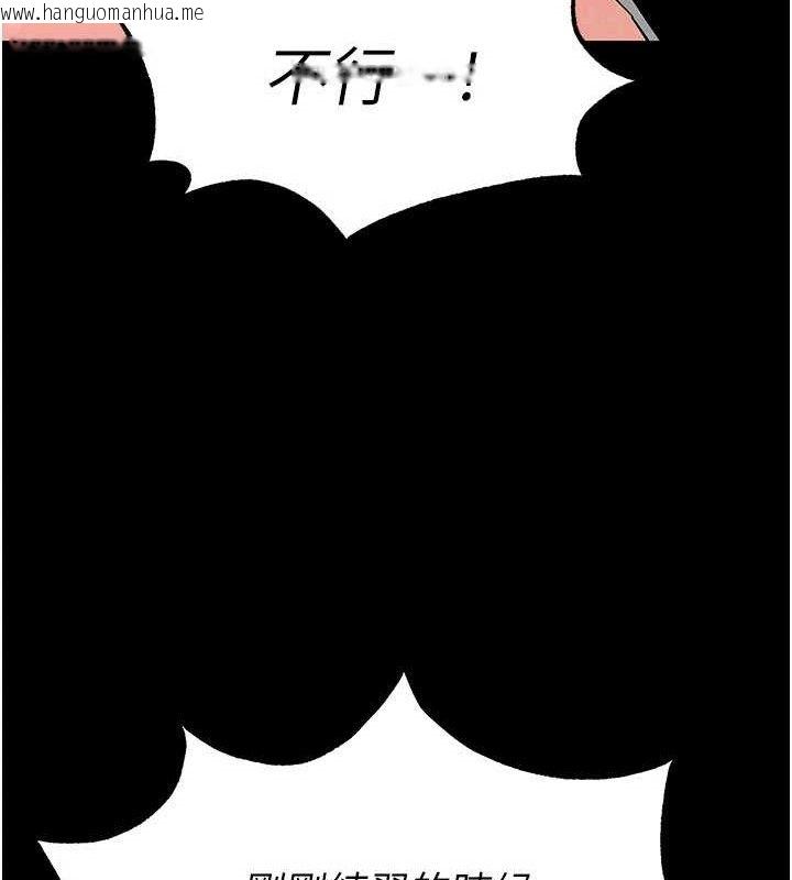 韩国漫画末日雕堡韩漫_末日雕堡-第26话-插这边就不算破处了在线免费阅读-韩国漫画-第166张图片