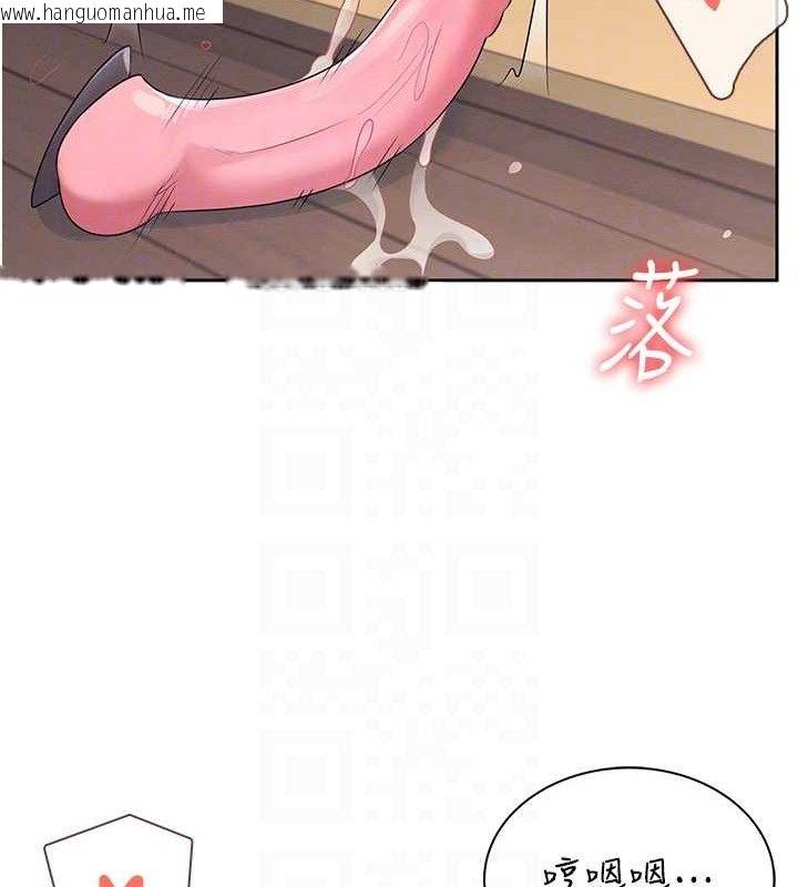 韩国漫画飞机杯女神连线中韩漫_飞机杯女神连线中-第10话-变装采购情趣用品在线免费阅读-韩国漫画-第19张图片