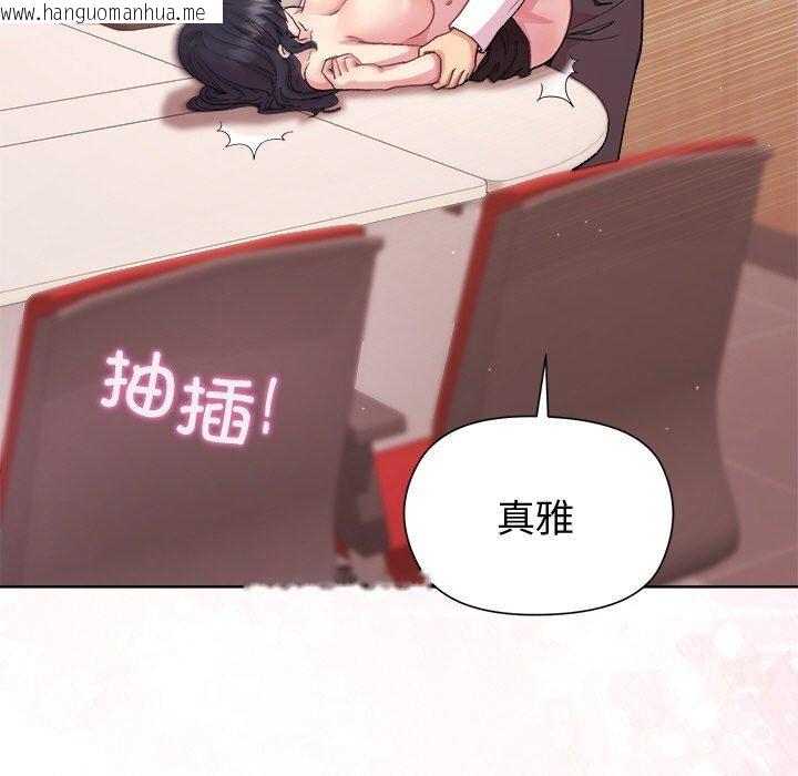 韩国漫画和美女上司玩游戏韩漫_和美女上司玩游戏-第50话在线免费阅读-韩国漫画-第7张图片