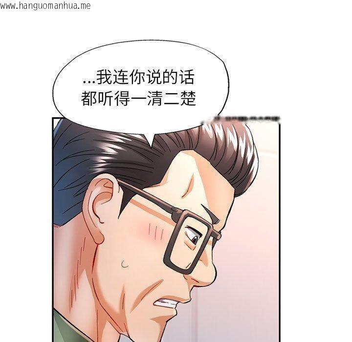 韩国漫画可以爱你吗韩漫_可以爱你吗-第51话在线免费阅读-韩国漫画-第90张图片