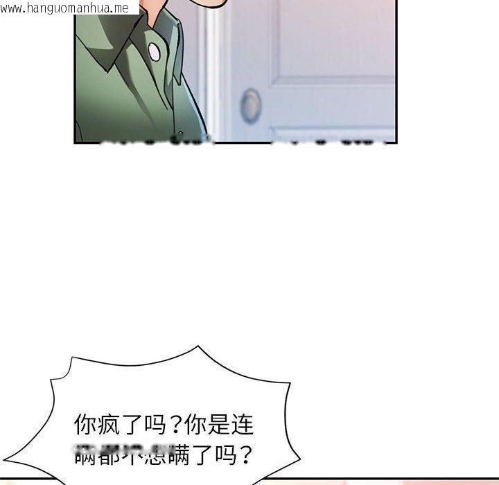 韩国漫画可以爱你吗韩漫_可以爱你吗-第51话在线免费阅读-韩国漫画-第91张图片