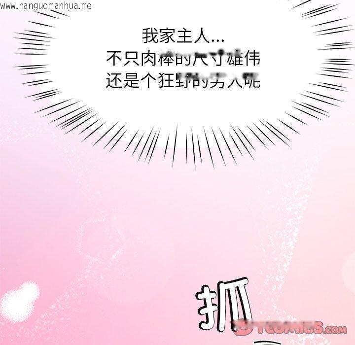 韩国漫画后宫之王韩漫_后宫之王-第32话在线免费阅读-韩国漫画-第99张图片