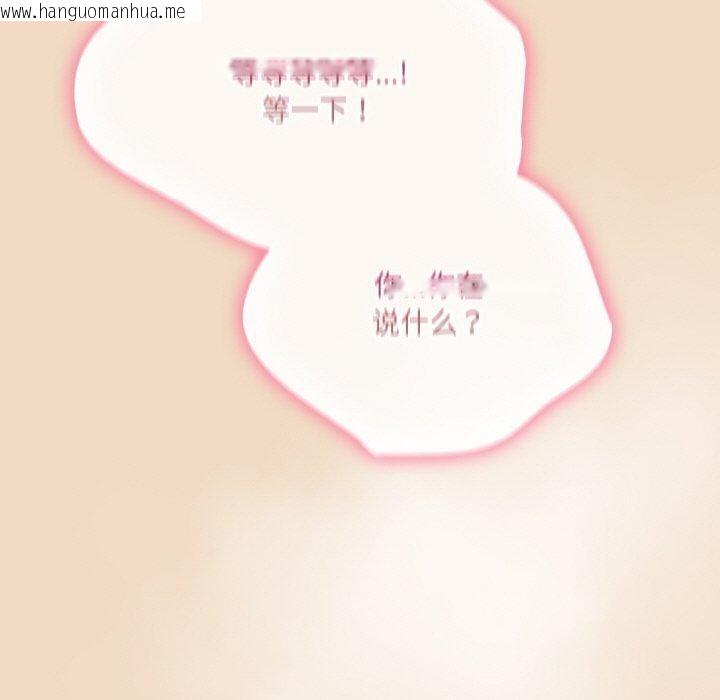 韩国漫画喵来的恋爱韩漫_喵来的恋爱-第16话在线免费阅读-韩国漫画-第43张图片